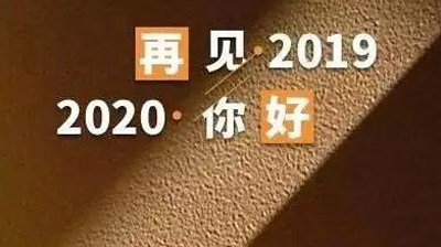 2020年艾思博祝您：新年快樂！鼠你有福